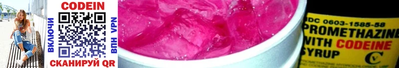 Кодеиновый сироп Lean Purple Drank  купить   Нязепетровск 