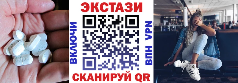Ecstasy VHQ  цены наркотик  блэк спрут сайт  Нязепетровск 