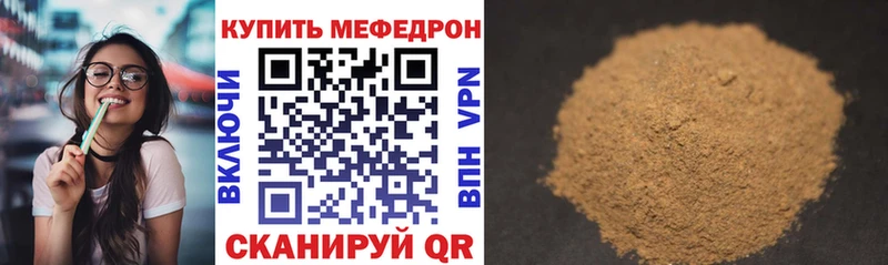 Мефедрон mephedrone Нязепетровск