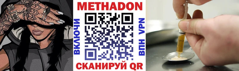 МЕТАДОН methadone  закладка  кракен ТОР  Нязепетровск 